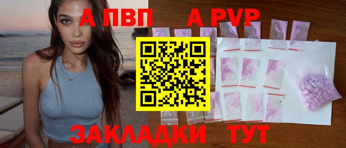 Альфа ПВП СК КРИС  A-PVP кристаллы  A PVP  Черкесск  Вход с VPN  A PVP VHQ 