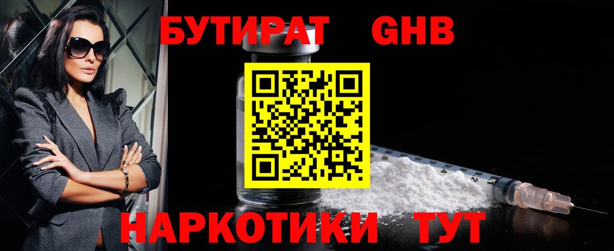 Черкесск  Бутират бутик  Вход с VPN 