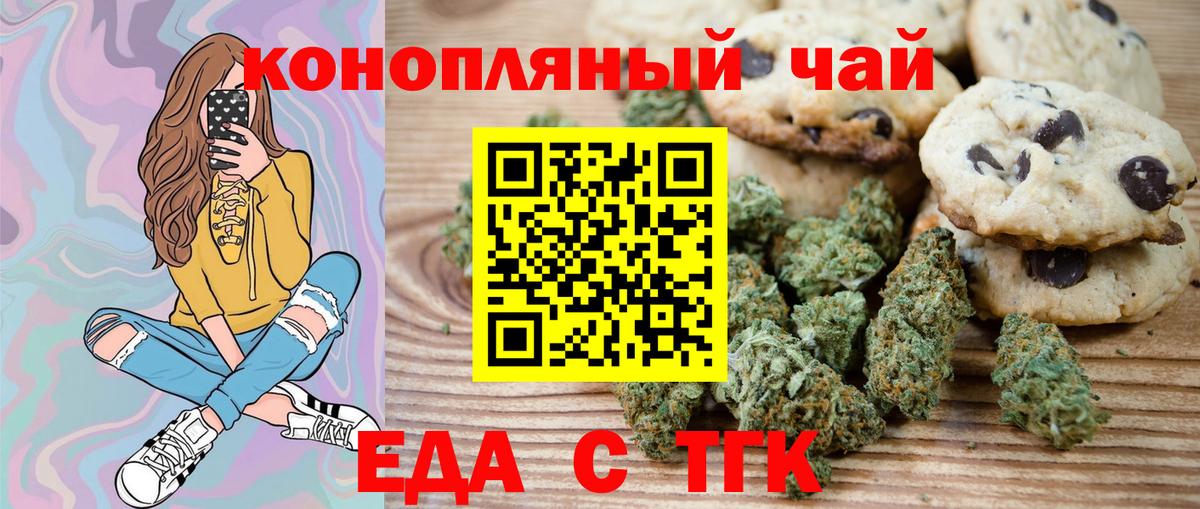 Canna-Cookies марихуана Черкесск