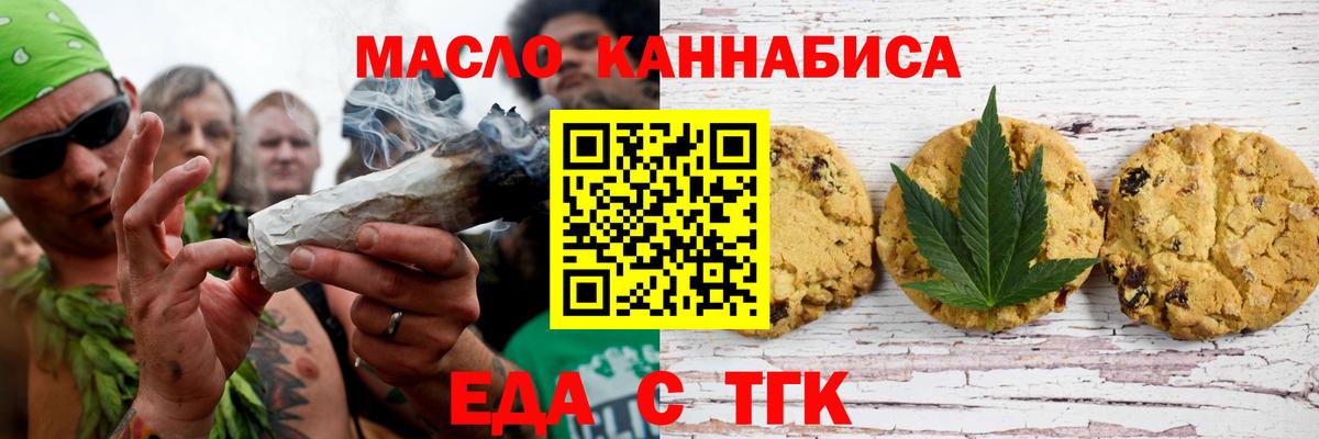 Черкесск  Canna-Cookies марихуана  Вход с VPN 