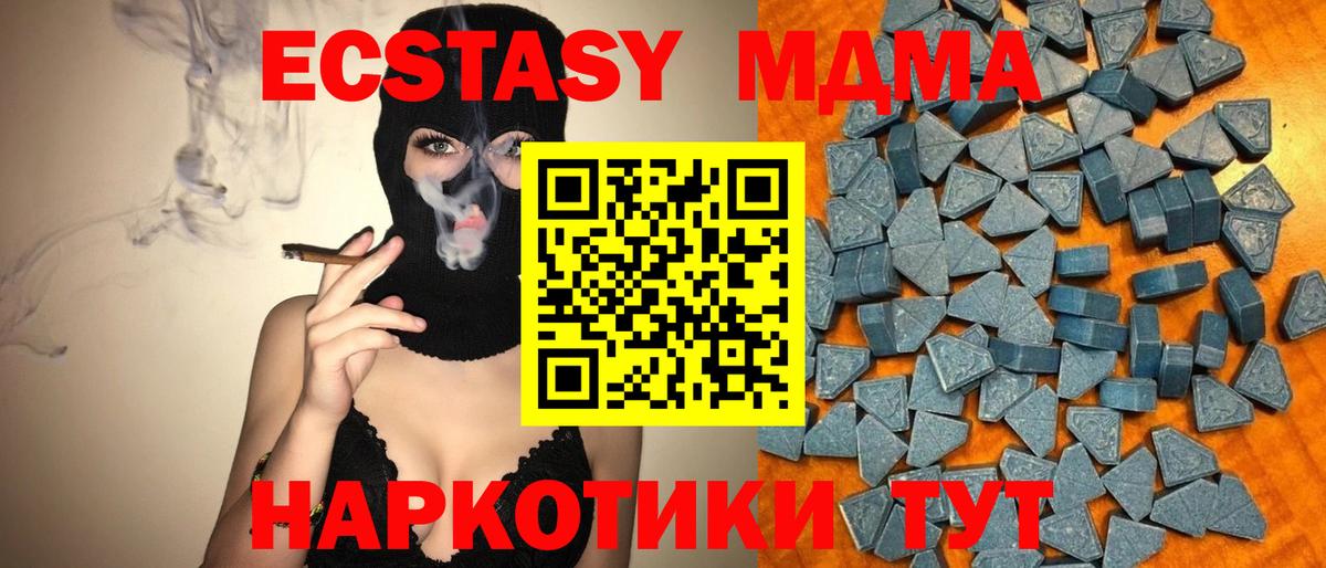Ecstasy 280 MDMA  ЭКСТАЗИ  Ecstasy louis Vuitton  Черкесск  Вход с VPN 