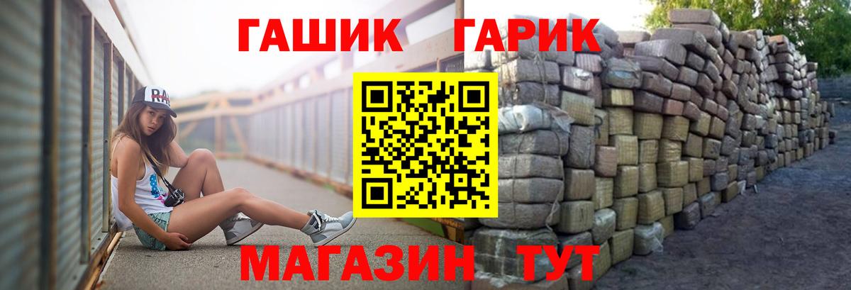 Черкесск  ГАШИШ Изолятор  Гашиш гашик  Вход с VPN 