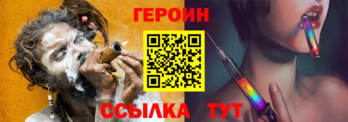 Героин хмурый  Вход с VPN  Героин  Черкесск 