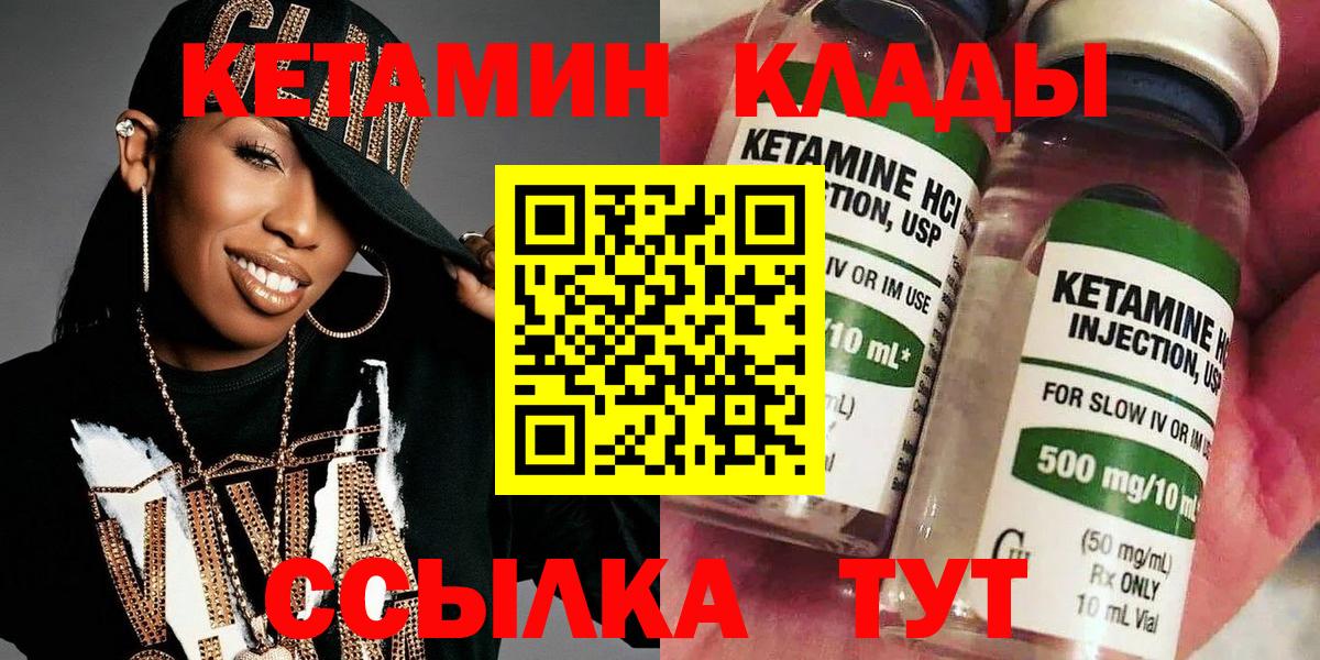 КЕТАМИН ketamine  Вход с VPN  Кетамин ketamine  Черкесск 