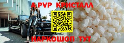 альфа пвп VHQ Малоярославец
