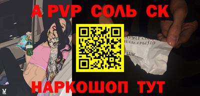 альфа пвп VHQ Малоярославец