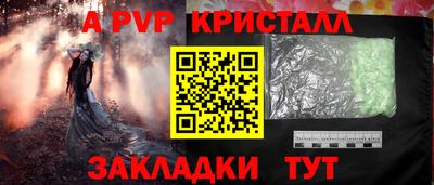 прущие крисы Мариинск