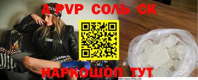 альфа пвп VHQ Малоярославец