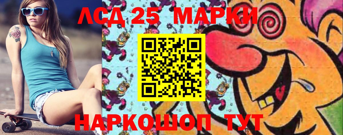 LSD-25 экстази ecstasy  Вход с VPN  Черкесск  LSD-25 экстази кислота 