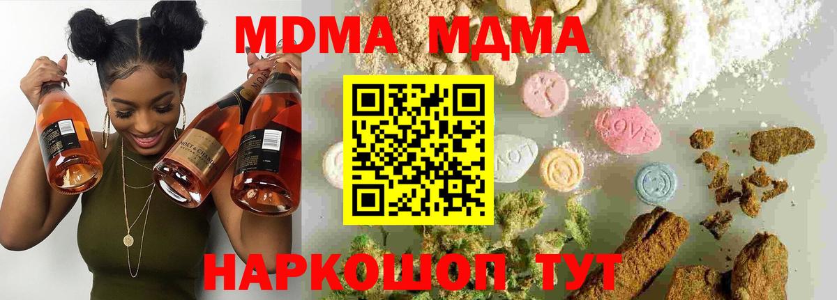 MDMA Molly  MDMA VHQ  Черкесск  Вход с VPN 