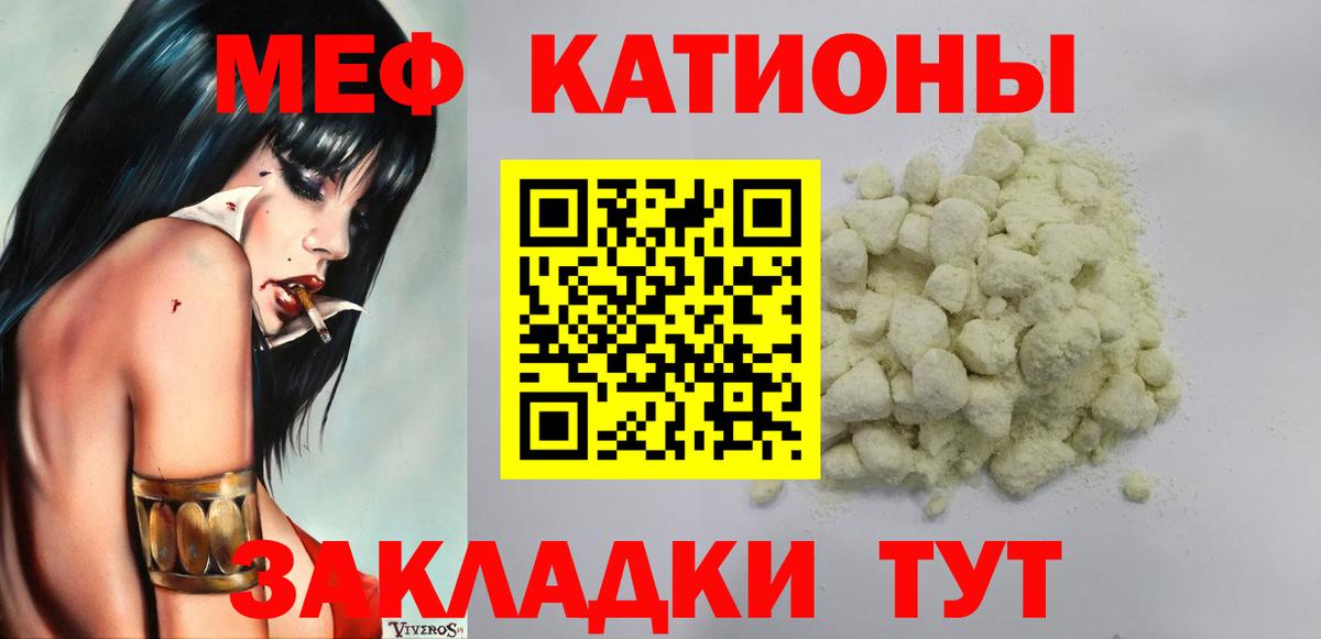 Черкесск  Мефедрон кристаллы  Меф мука  Вход с VPN 