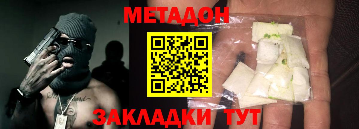 Черкесск  МЕТАДОН VHQ  Метадон VHQ  Вход с VPN 
