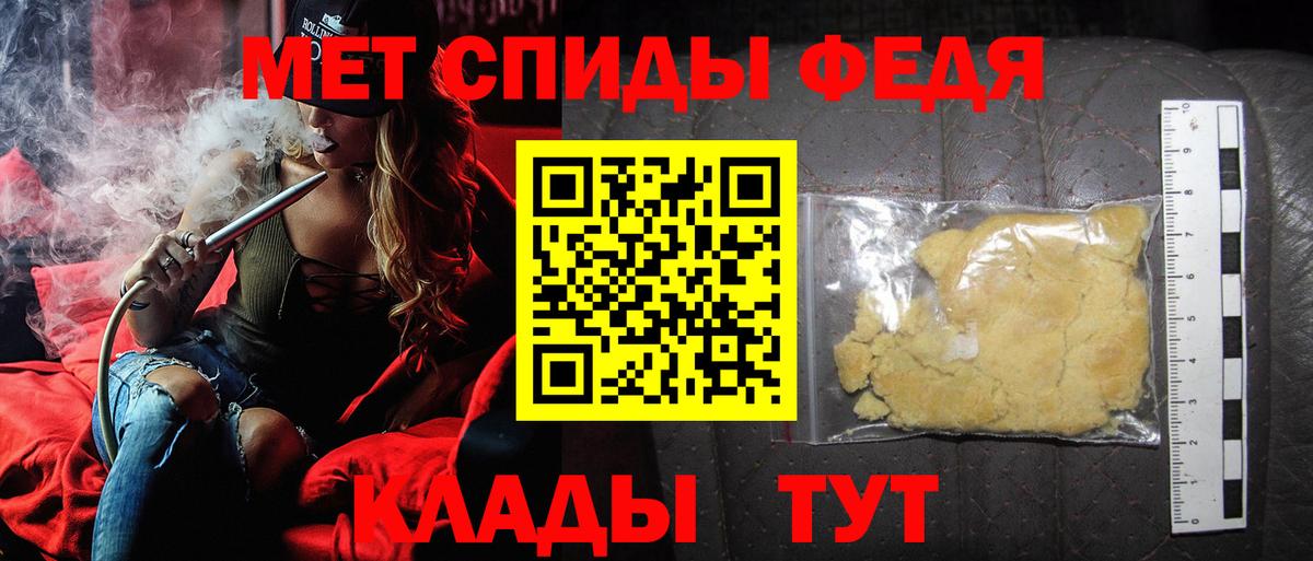 МЕТАМФЕТАМИН витя Черкесск