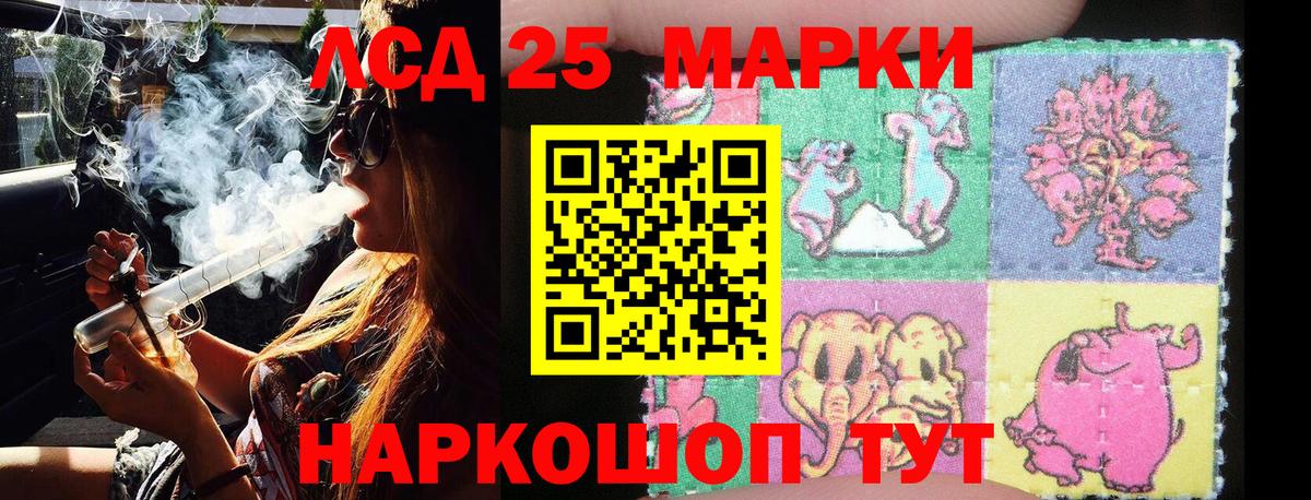 Марки 25I-NBOMe 1,5мг  Марки 25I-NBOMe 1,5мг  Вход с VPN  Черкесск 