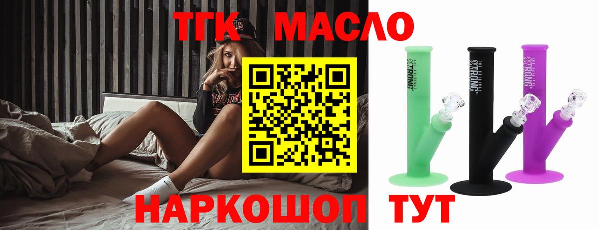 Дистиллят ТГК вейп  ТГК вейп с тгк  Черкесск  Вход с VPN 